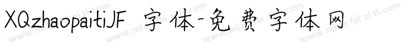 XQzhaopaitiJF 字体字体转换